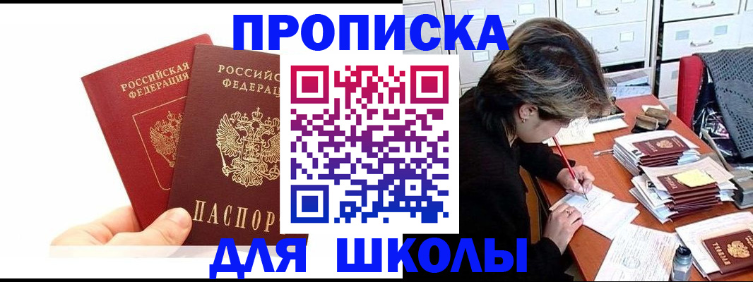 временная регистрация собственник в Сызрани