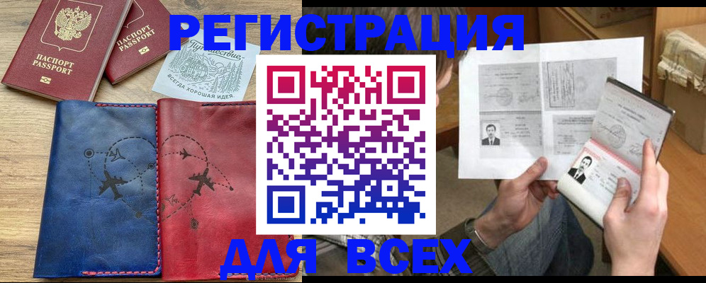 регистрация в Сызрани