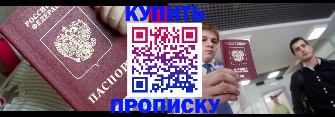 прописка гарантия в Сызрани