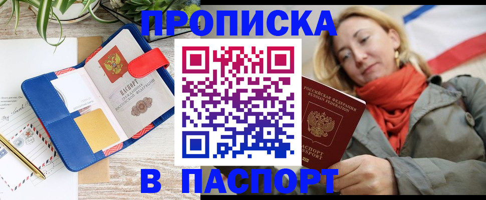 временная регистрация в квартире в Сызрани