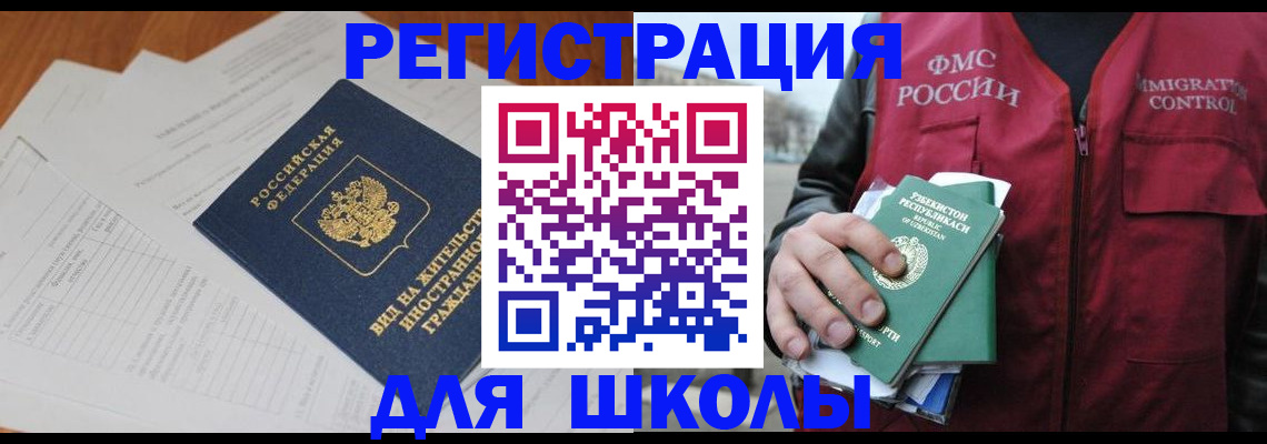 прописка иностранных граждан в Сызрани