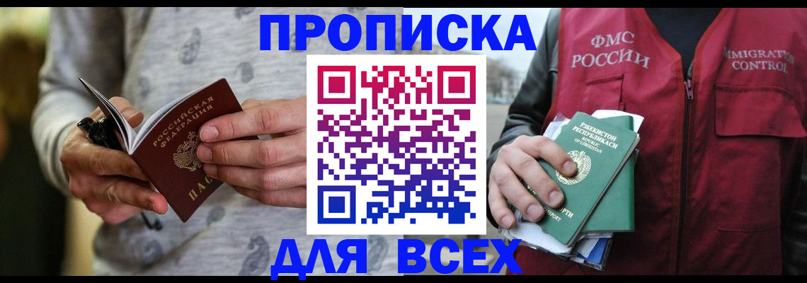 прописка поиск в Сызрани