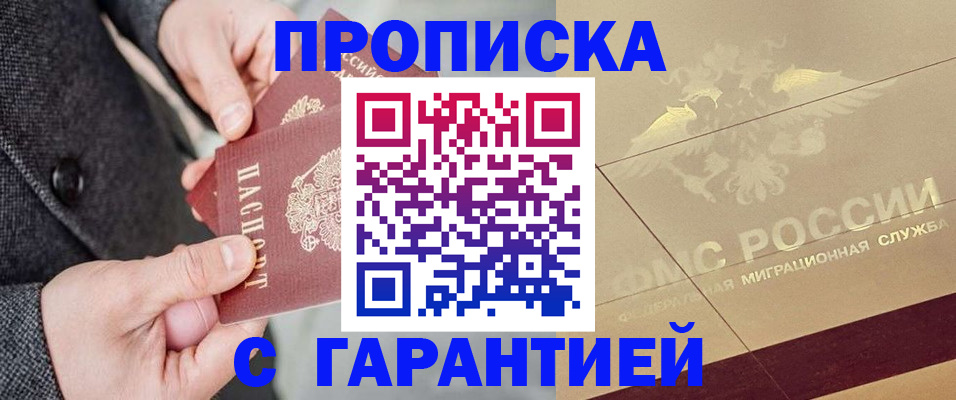 временная регистрация законно в Сызрани