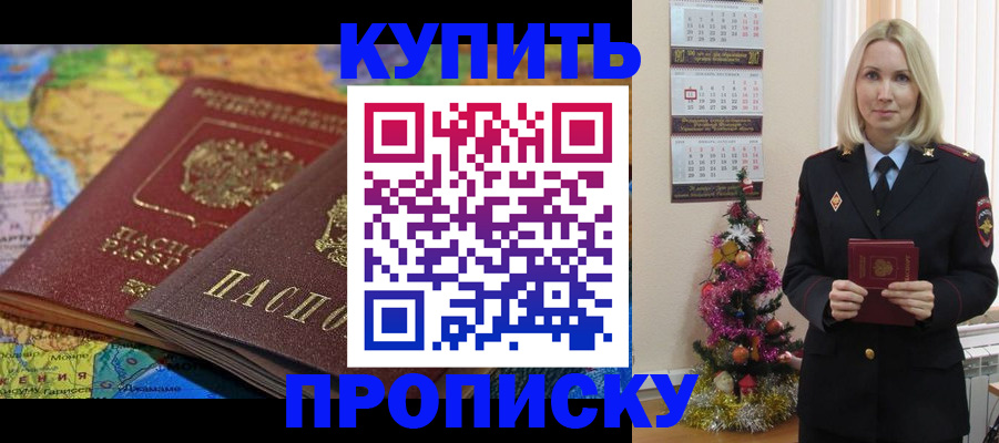 временная регистрация 2025 в Сызрани