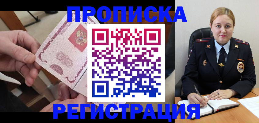 временная регистрация 2025 в Сызрани
